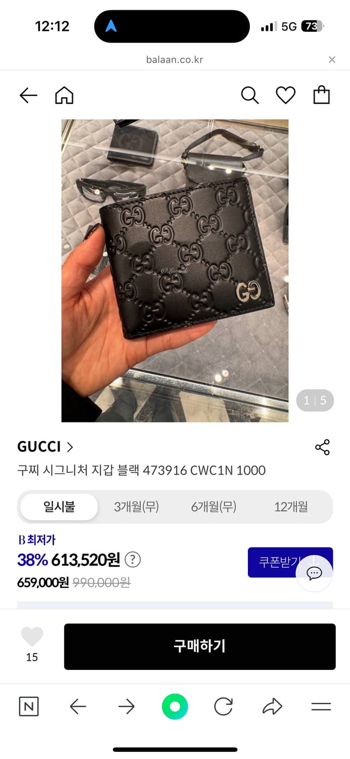 구찌(GUCCI)  지갑 상품이미지7