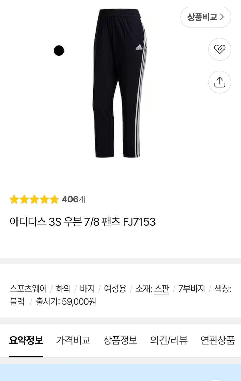 아디다스 우븐 7/8 트랙팬츠 S 상품이미지2