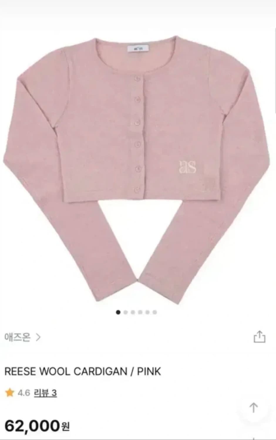 애즈온 리스 울 가디건 핑크 상품이미지1