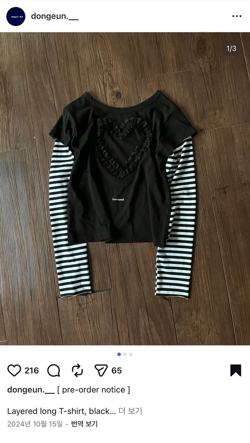 동은 레이어드 롱 티셔츠 하트티셔츠 사이즈1 상품이미지2