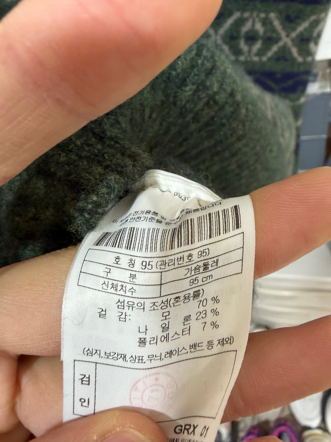 헨리코튼 노르딕 니트 베스트 카키 95사이즈 상품이미지4