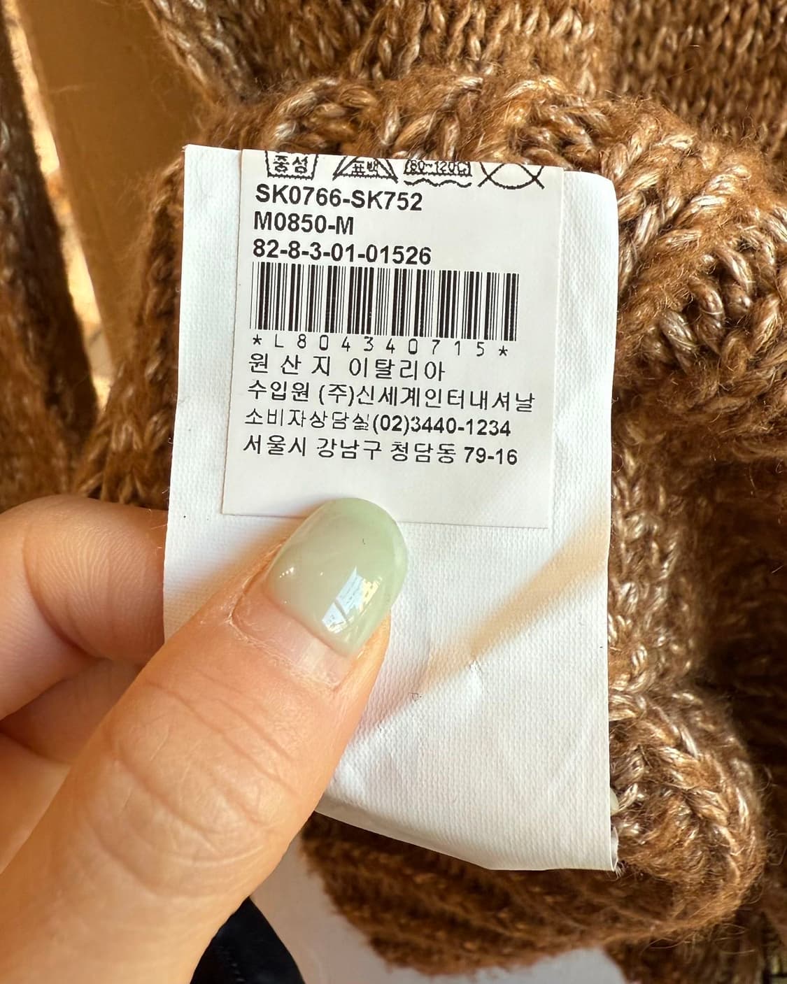 돌체앤가바나 브라운 아세테이트 모헤어 니트 집업  상품이미지10