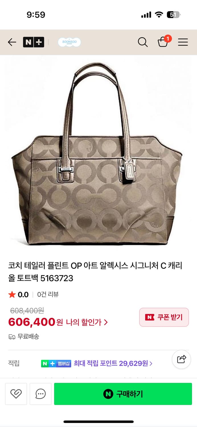 코치 토트백 상품이미지7