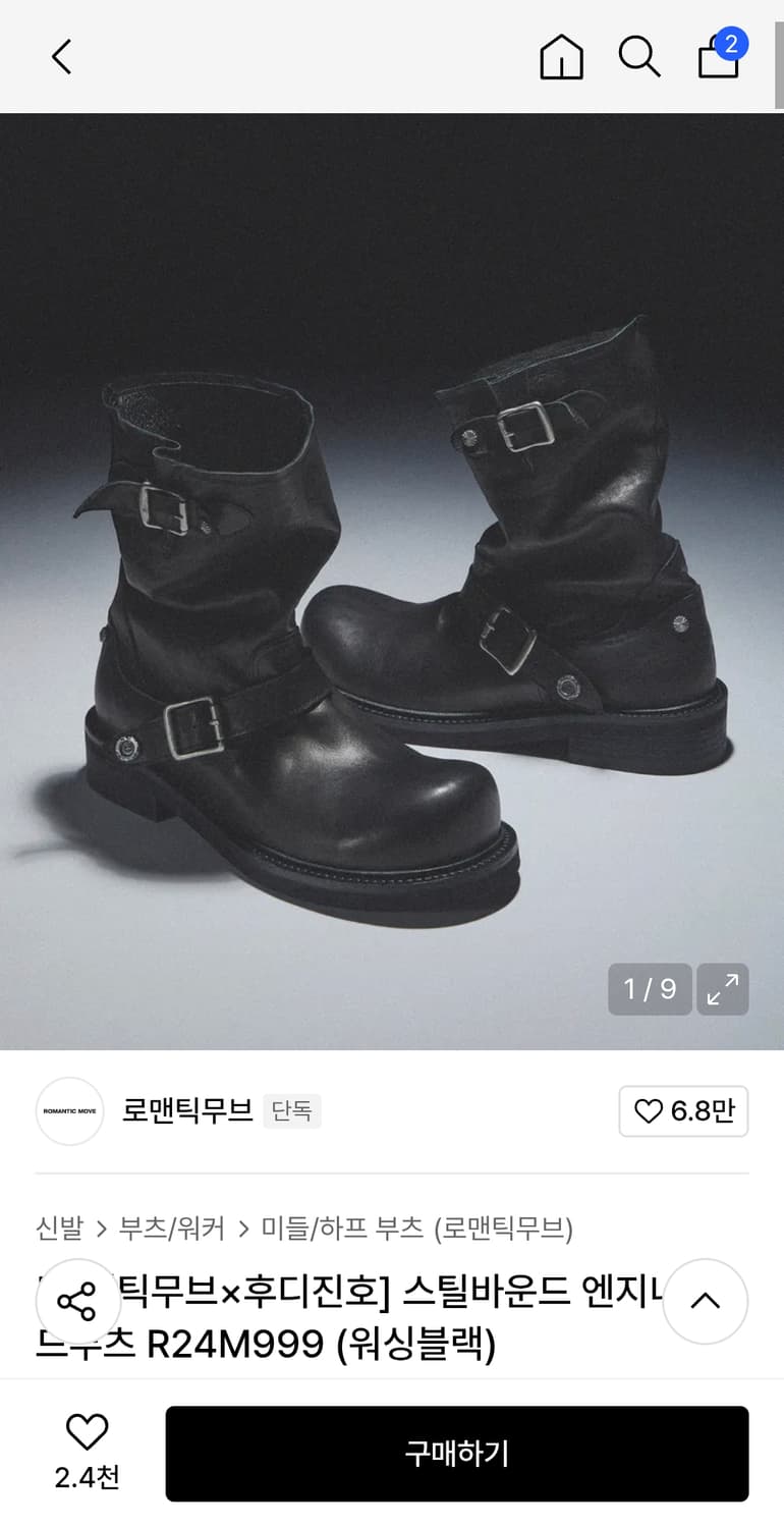 후디진호 엔지니어드 부츠 270 새제품 판매 상품이미지1