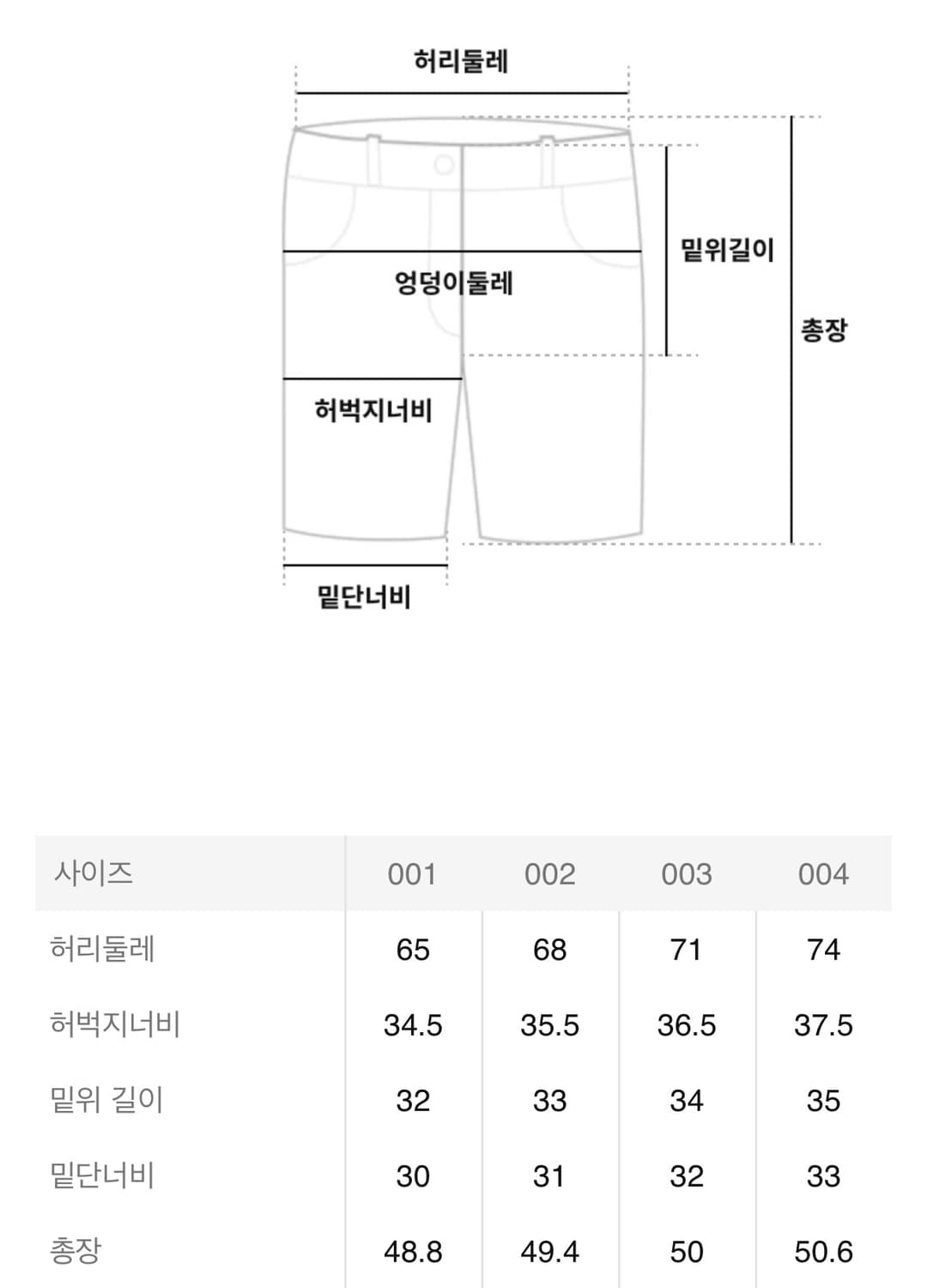 단톤 반바지 상품이미지4