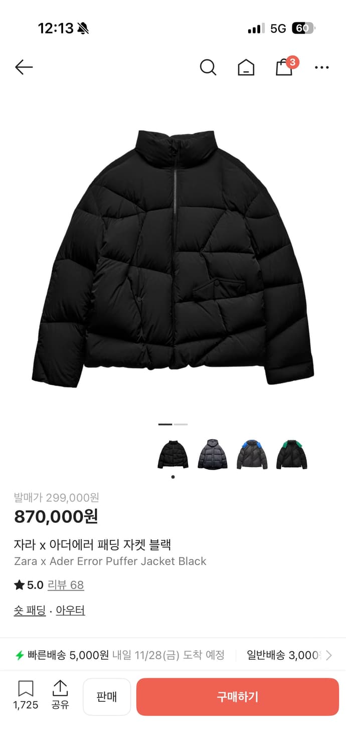 자라x아더에러 푸퍼패딩자켓 팝니다 상품이미지1