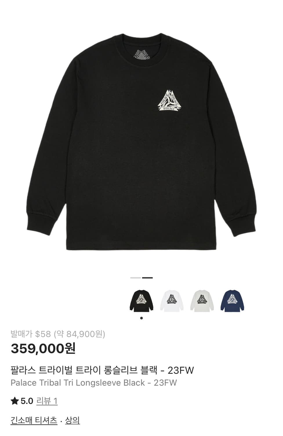 팔라스 트라이벌 트라이 롱슬리브 블랙 XL 상품이미지1