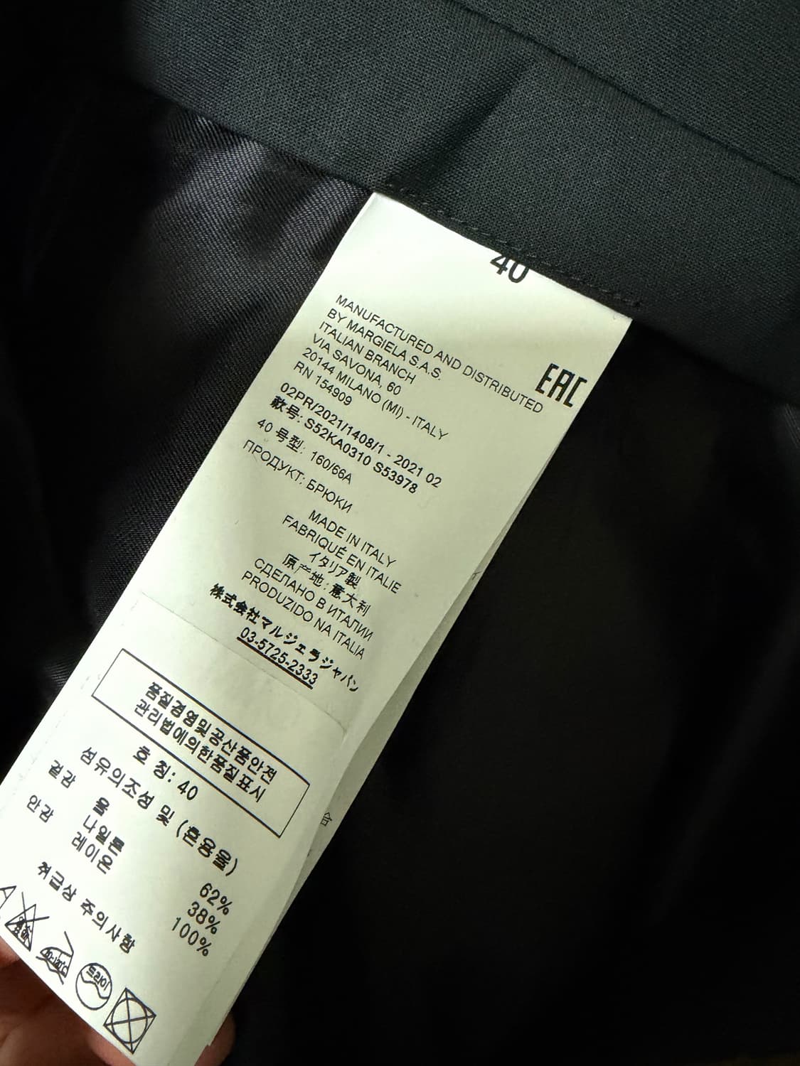 MM6 메종마르지엘라 팬츠 (새상품) 상품이미지5