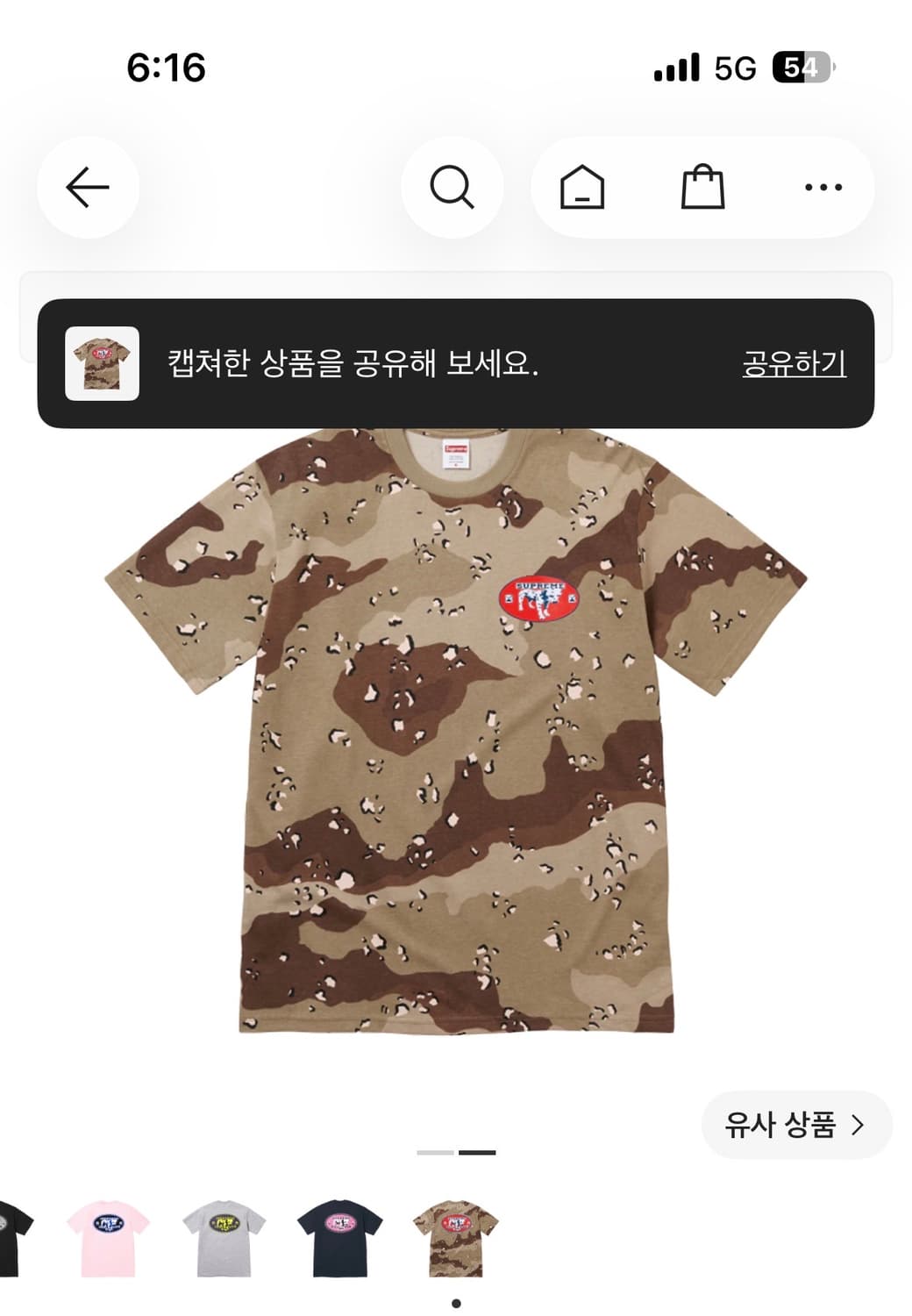 슈프림 달마시안 카모 M 상품이미지1