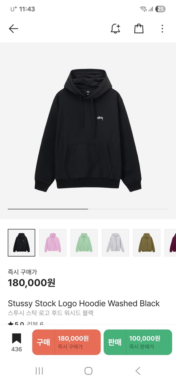 스투시 스탁 로고 후드 워시드블랙  상품이미지1
