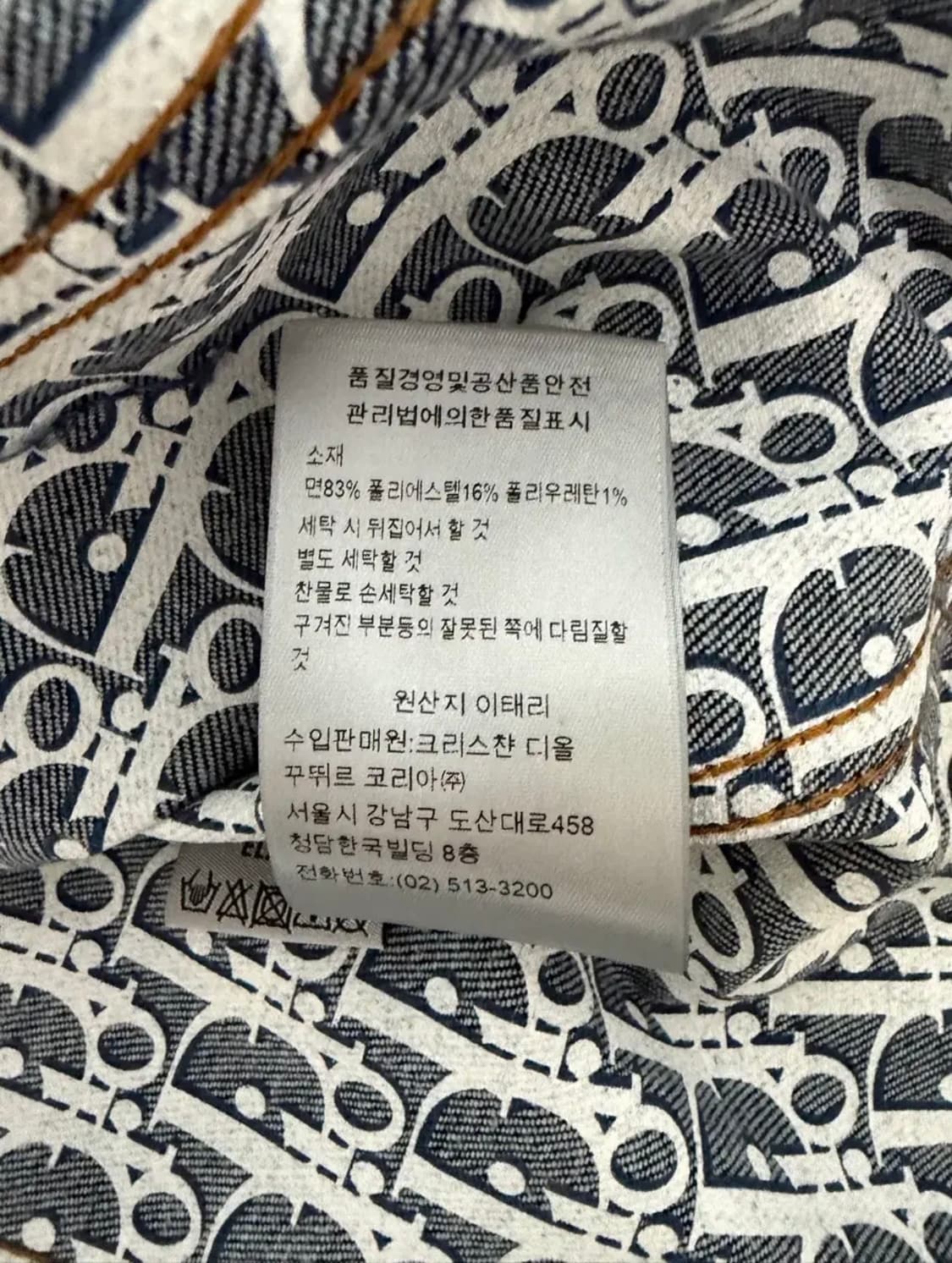 새상품 디올 오블리크 데님 청자켓 54 한글택 상품이미지4