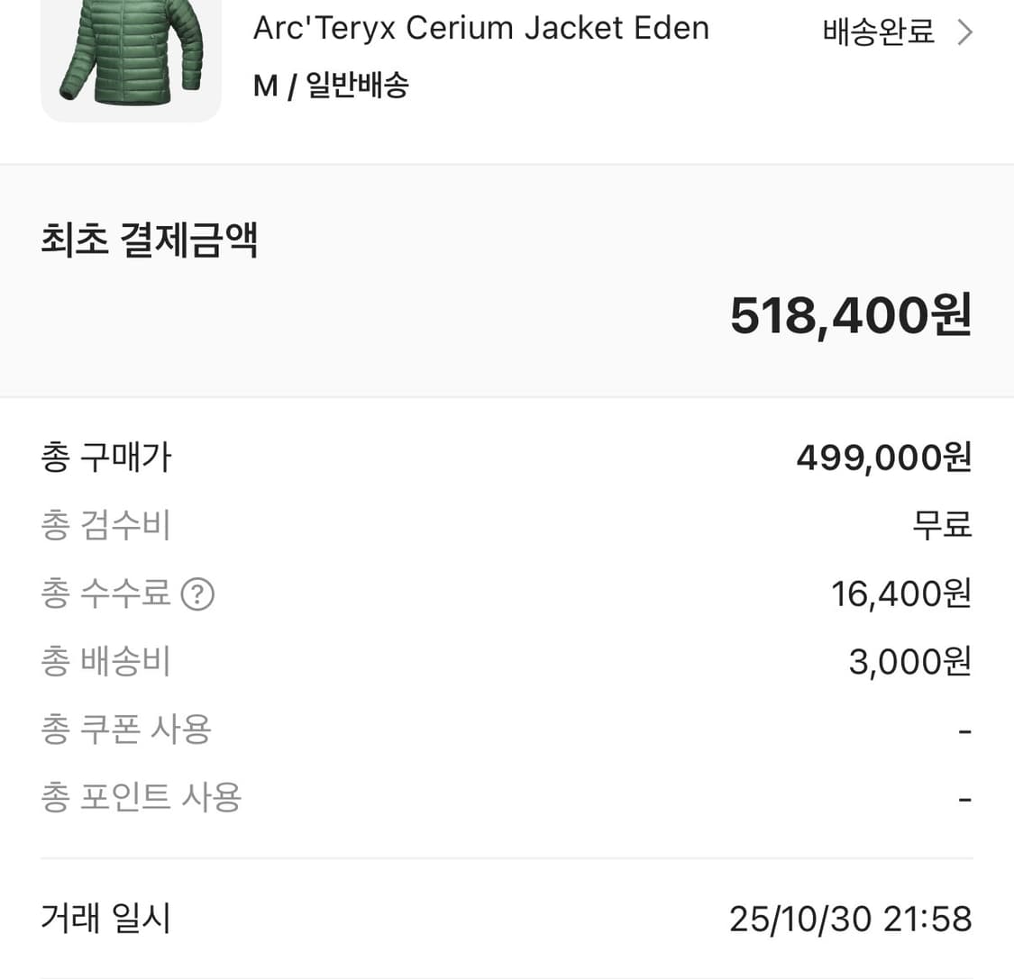 [M]아크테릭스 세륨 자켓 2회 착용 판매 상품이미지4