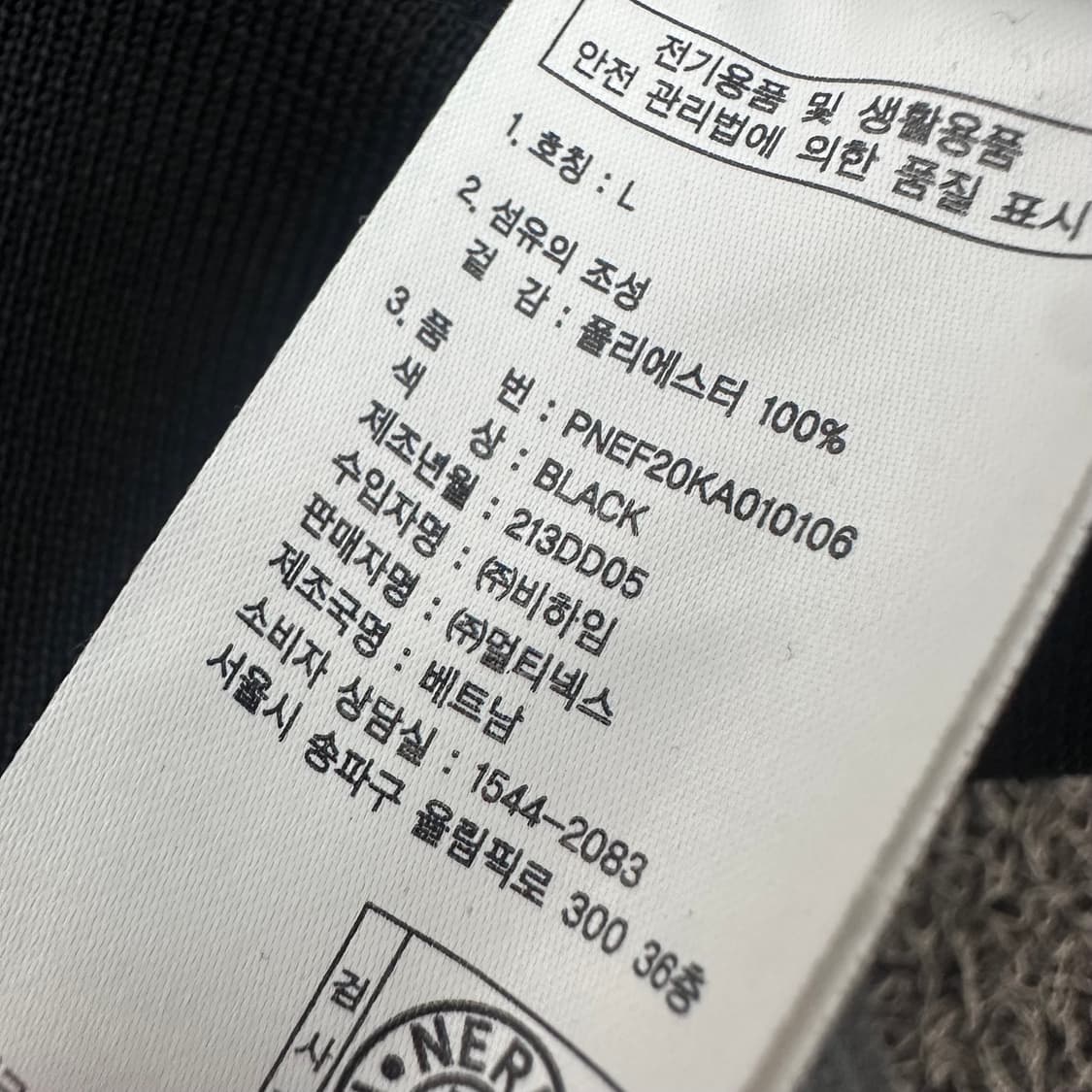NERDY 널디 블랙 트랙탑 져지 집업 L 상품이미지9
