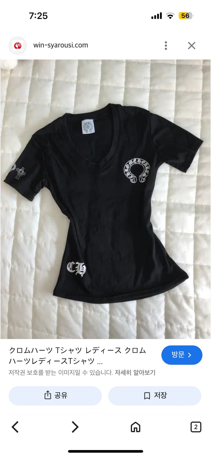 삽니다) 크롬하츠 브이넥 반팔 상품이미지1