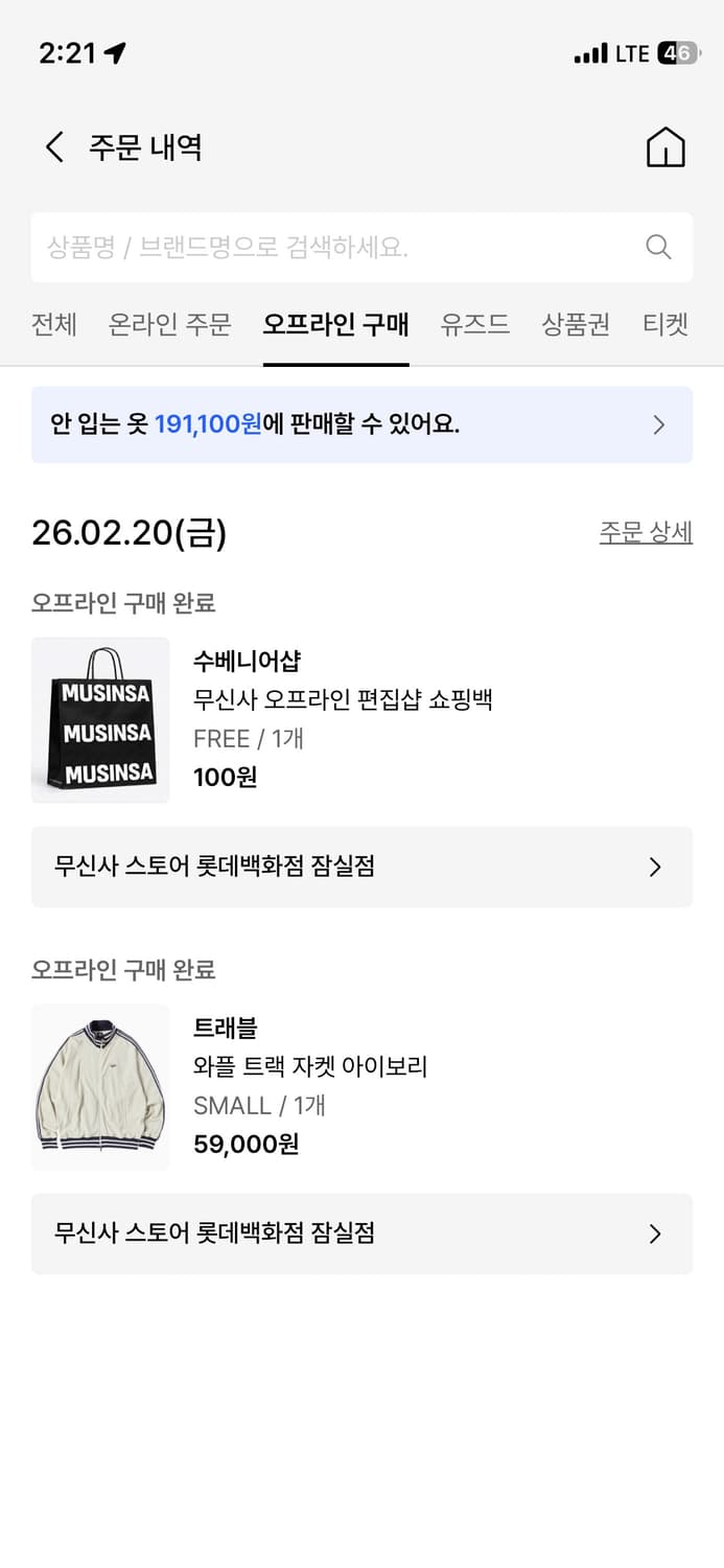 트래블 와플 트랙 자켓 아이보리 상품이미지3