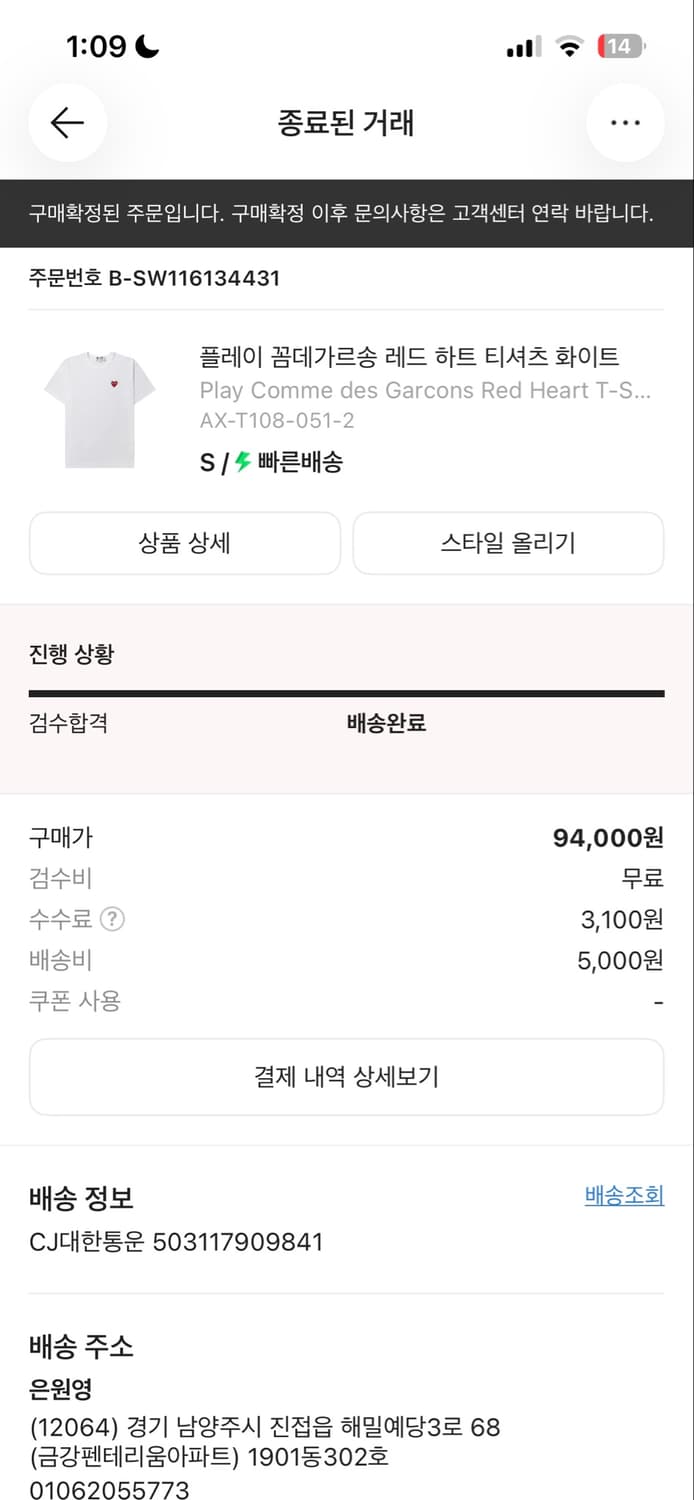 꼼데가르송 반팔 상품이미지1