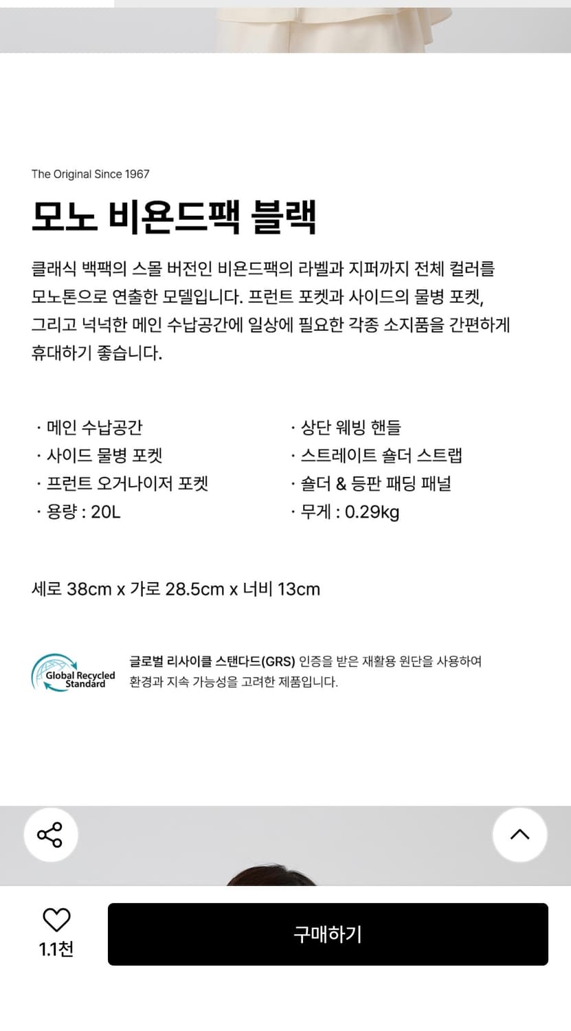 잔스포츠 모노 비욘드 백 상품이미지3