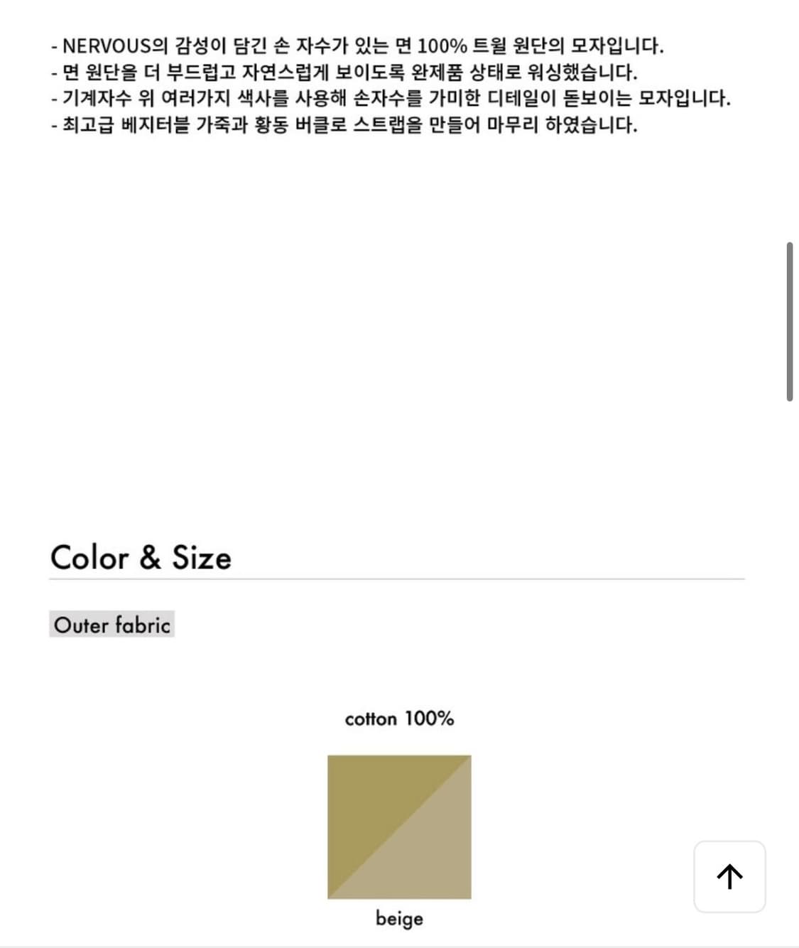 너버스 베이지 모자 볼캡 상품이미지5