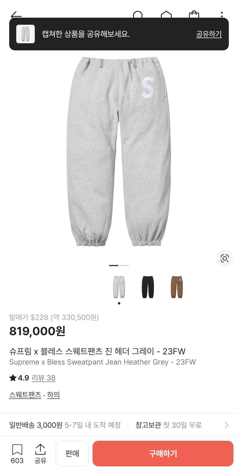 슈프림x블레스 L/XXL  상품이미지1
