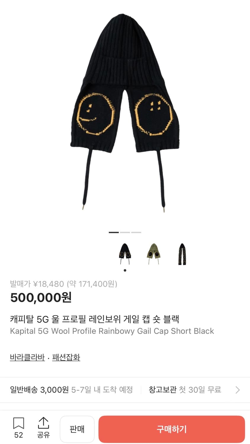 캐피탈 5G 울 프로필 레인보위 게일 캡 숏 블랙 (k2311kn563) 상품이미지6