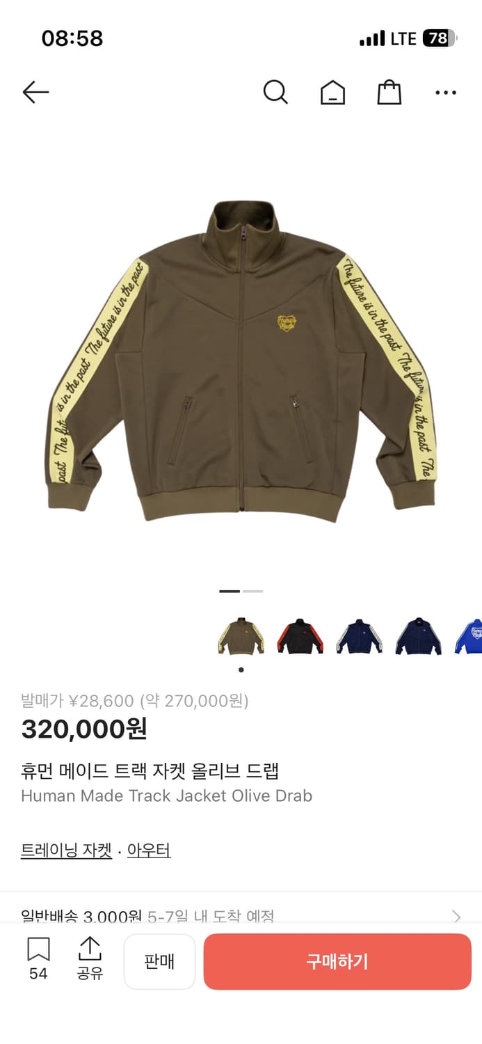 휴먼메이드 트랙 자켓 올리브 드랩 S 상품이미지1