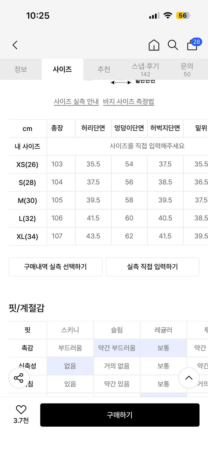리플라이퍼키 어메이즈 플로우 와이드 데님 M 상품이미지6
