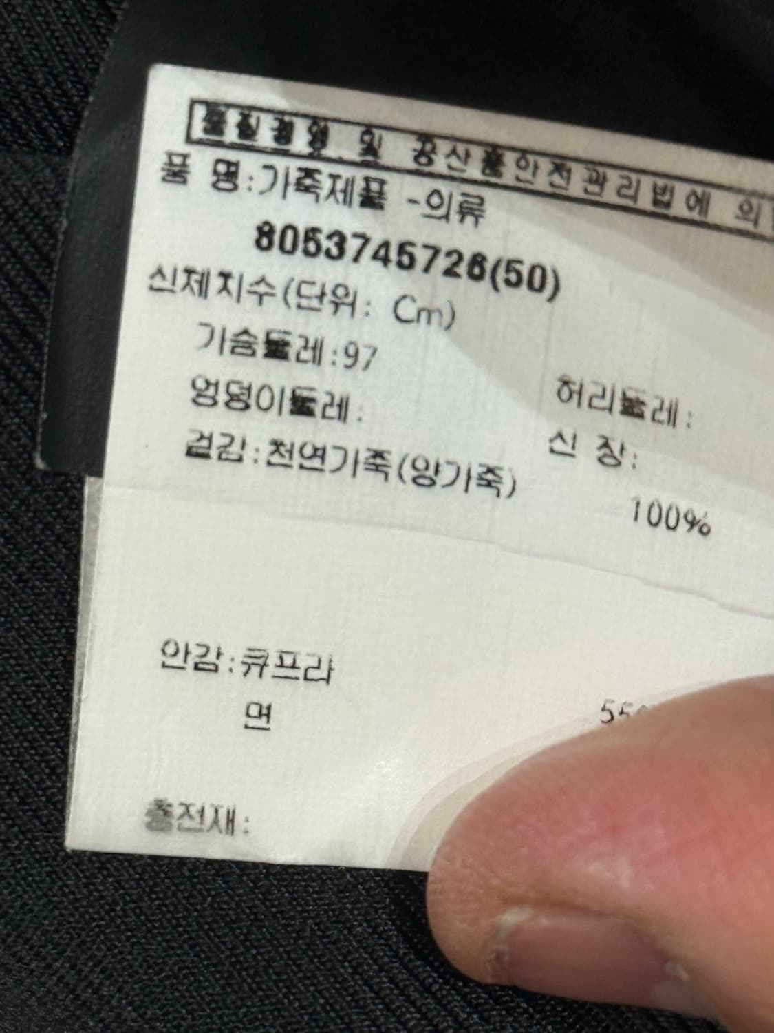 Saint Laurent Biker Jacket 상품이미지9