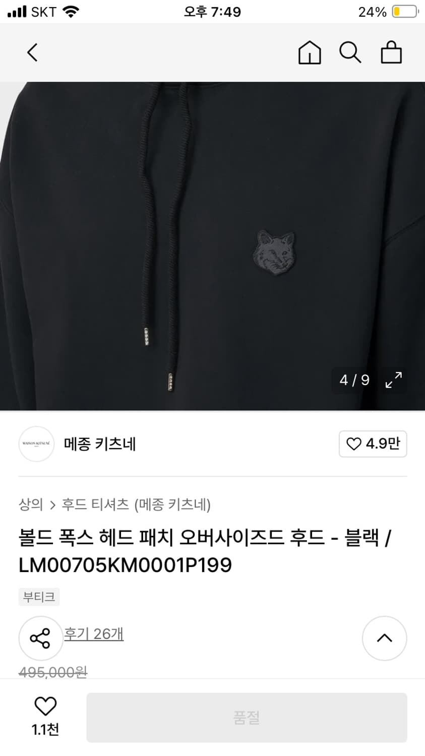 23FW 메종키츠네 후드티 상품이미지3