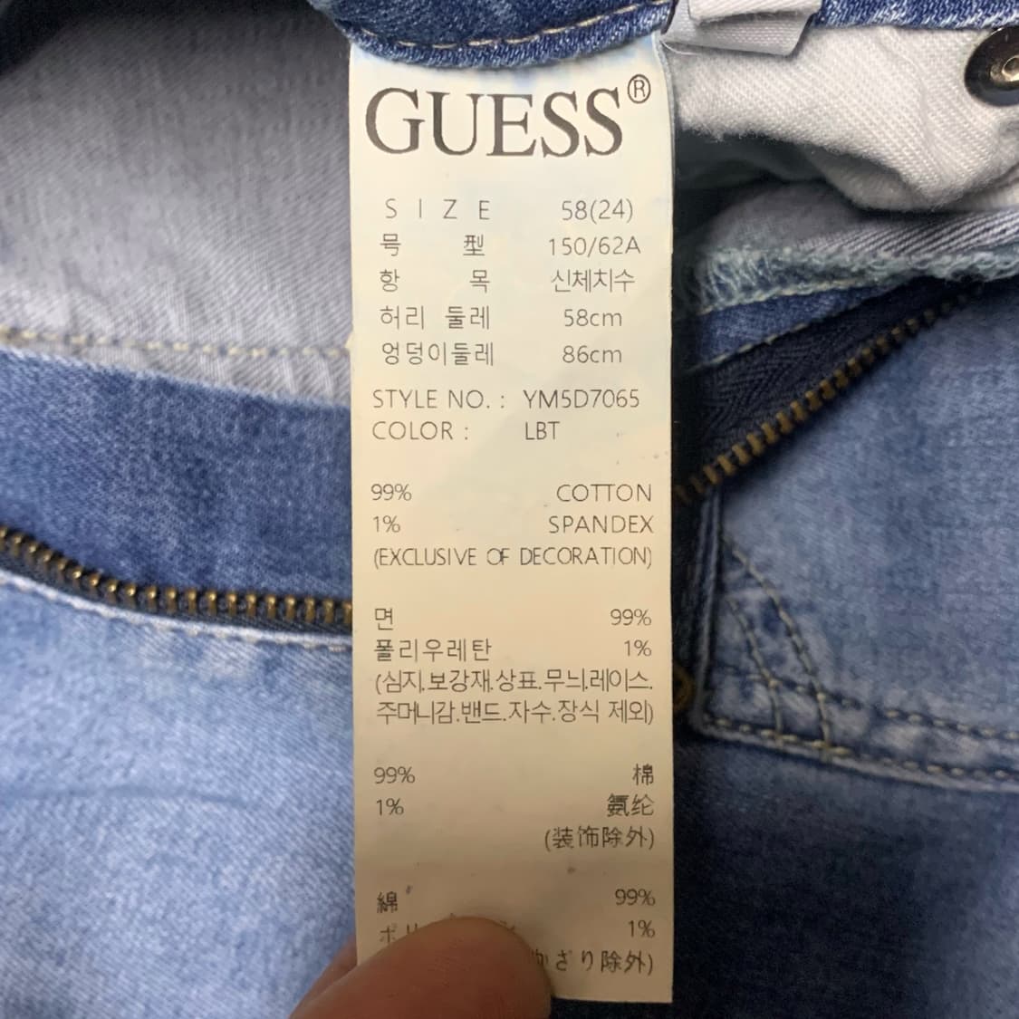 [26] 게스 골드플레이트 와이드핏 데님팬츠 상품이미지5