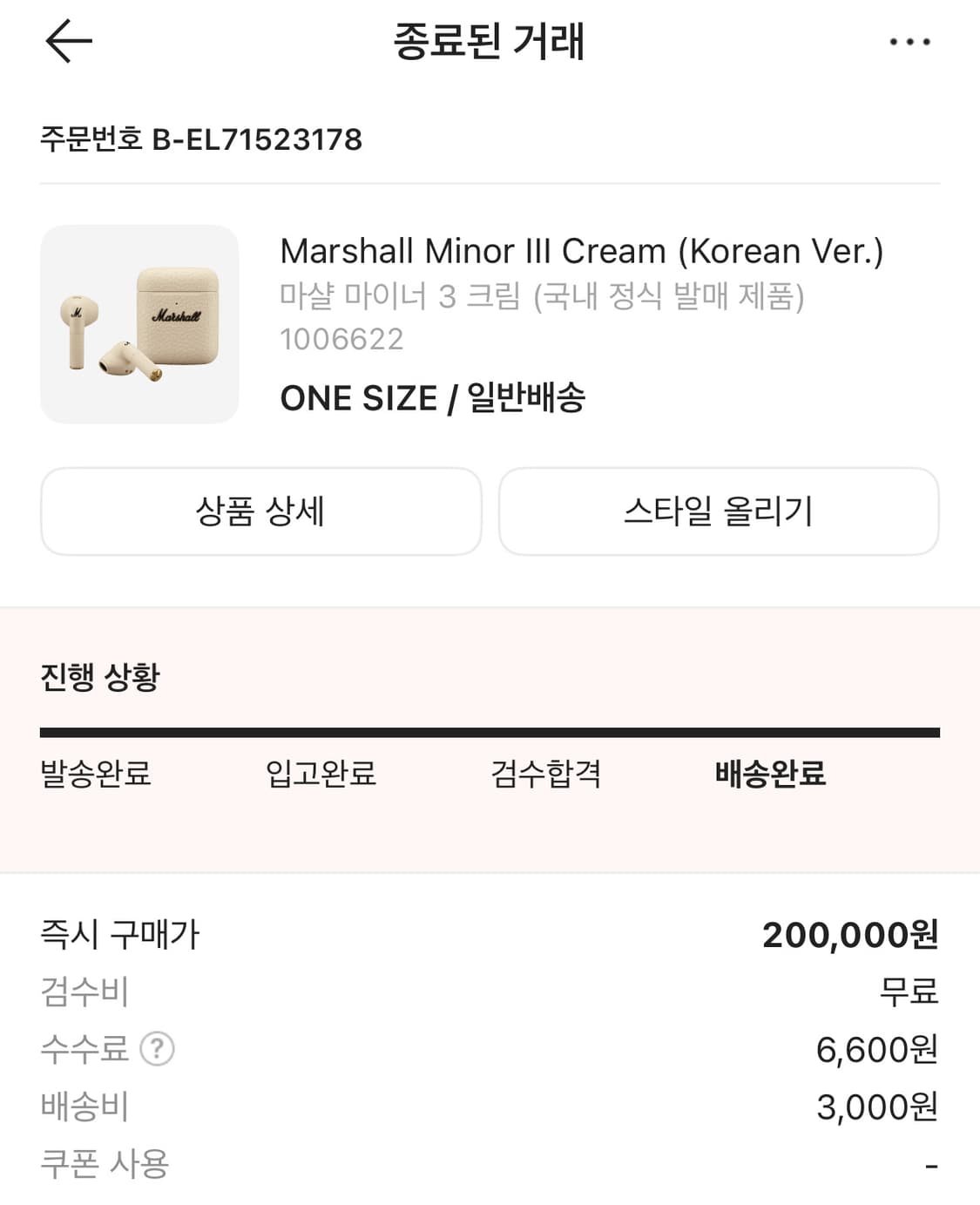 마샬 이어폰 마이너 3 크림 (국내 정식 발매 제품) 상품이미지4