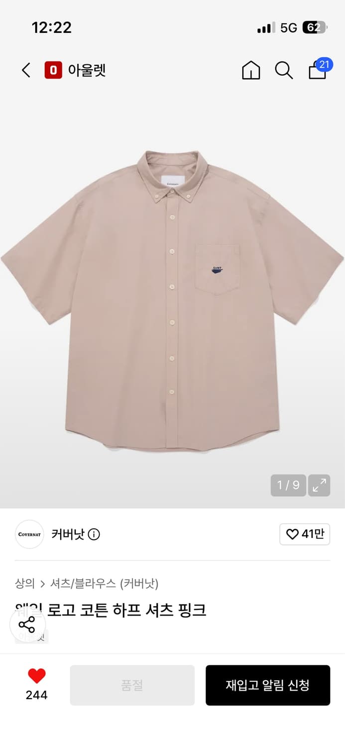 커버낫 웨일 로고 코튼 하프 셔츠 핑크 상품이미지1