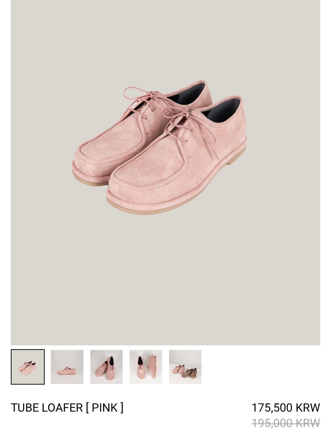 아우로 튜브 로퍼 235 상품이미지1