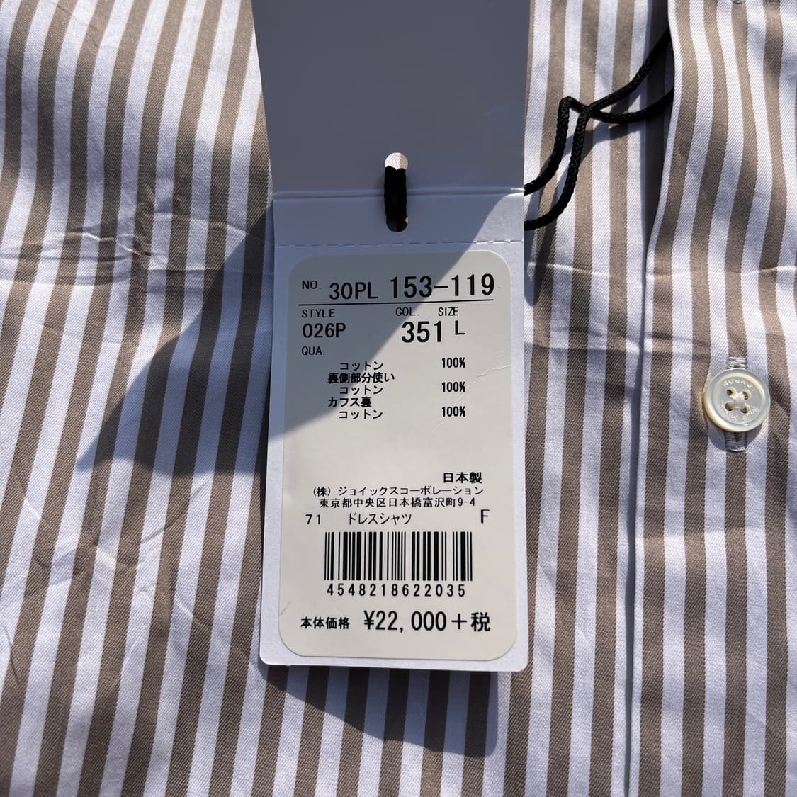 폴스미스(Paul Smith) 스트라이프 셔츠 (실측확인) 상품이미지3