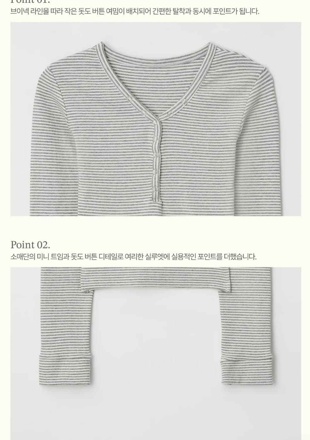 제니오 스프라이트 롱슬리브 상품이미지4