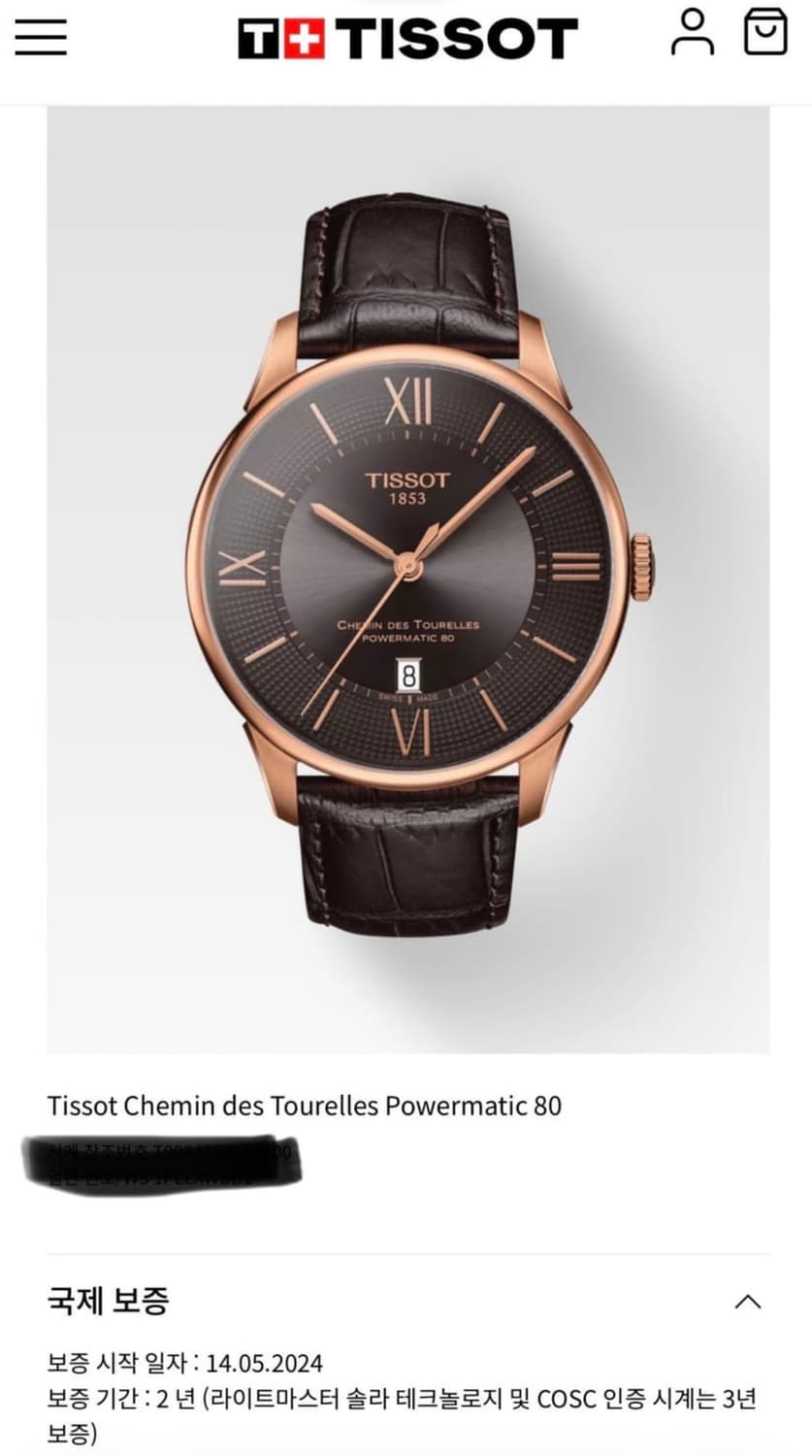 티쏘 슈망데뚜렐 파워매틱80 (상태좋음) 상품이미지8