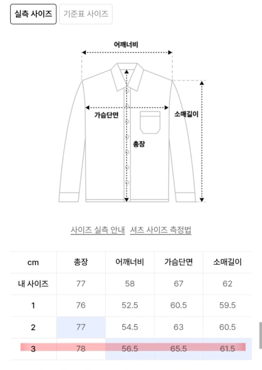 [새제품급]와기 아키택트 셔츠(3사/민트 그레이) 상품이미지3