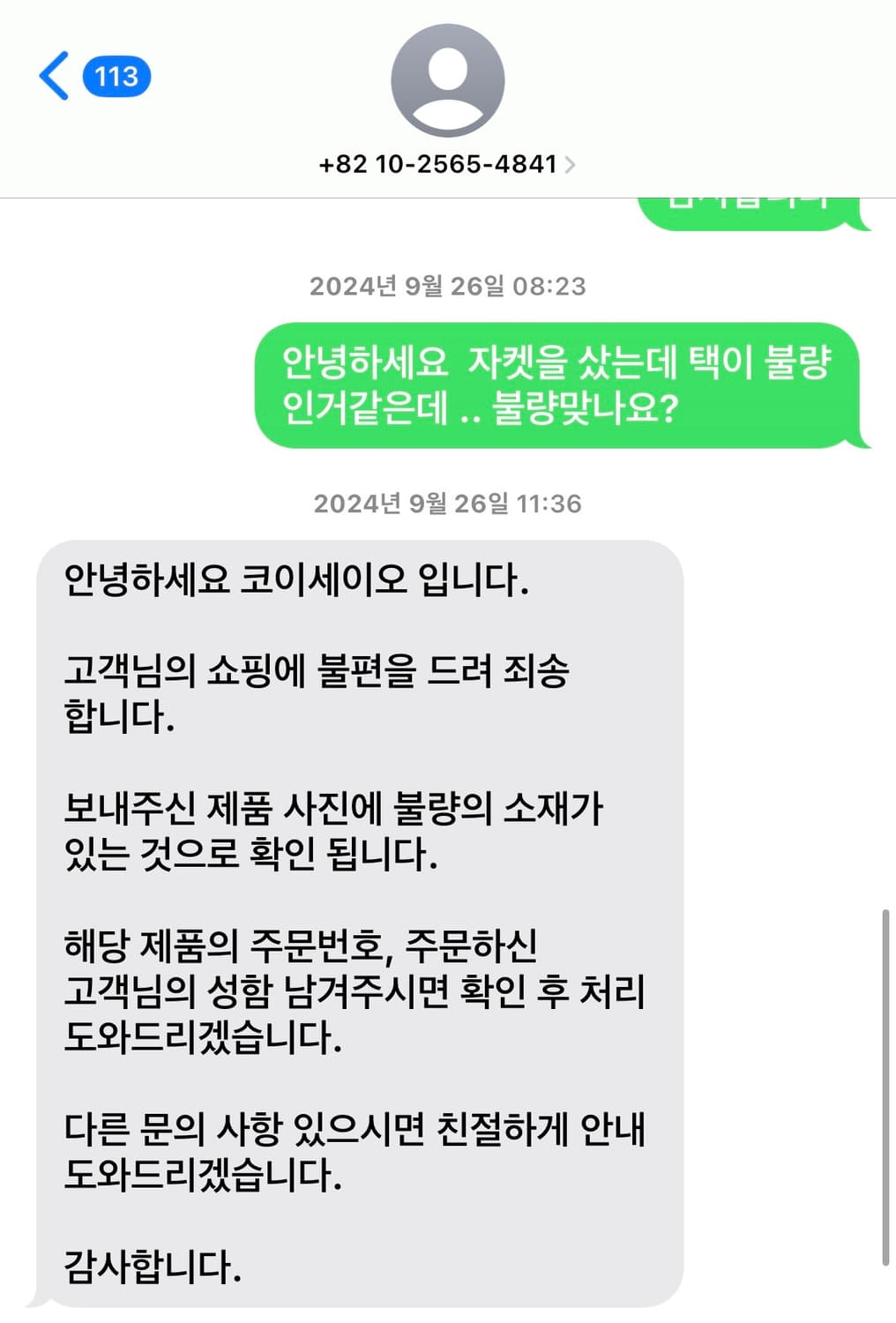 코이세이오 바인딩코튼재킷 애쉬브라운 상품이미지3