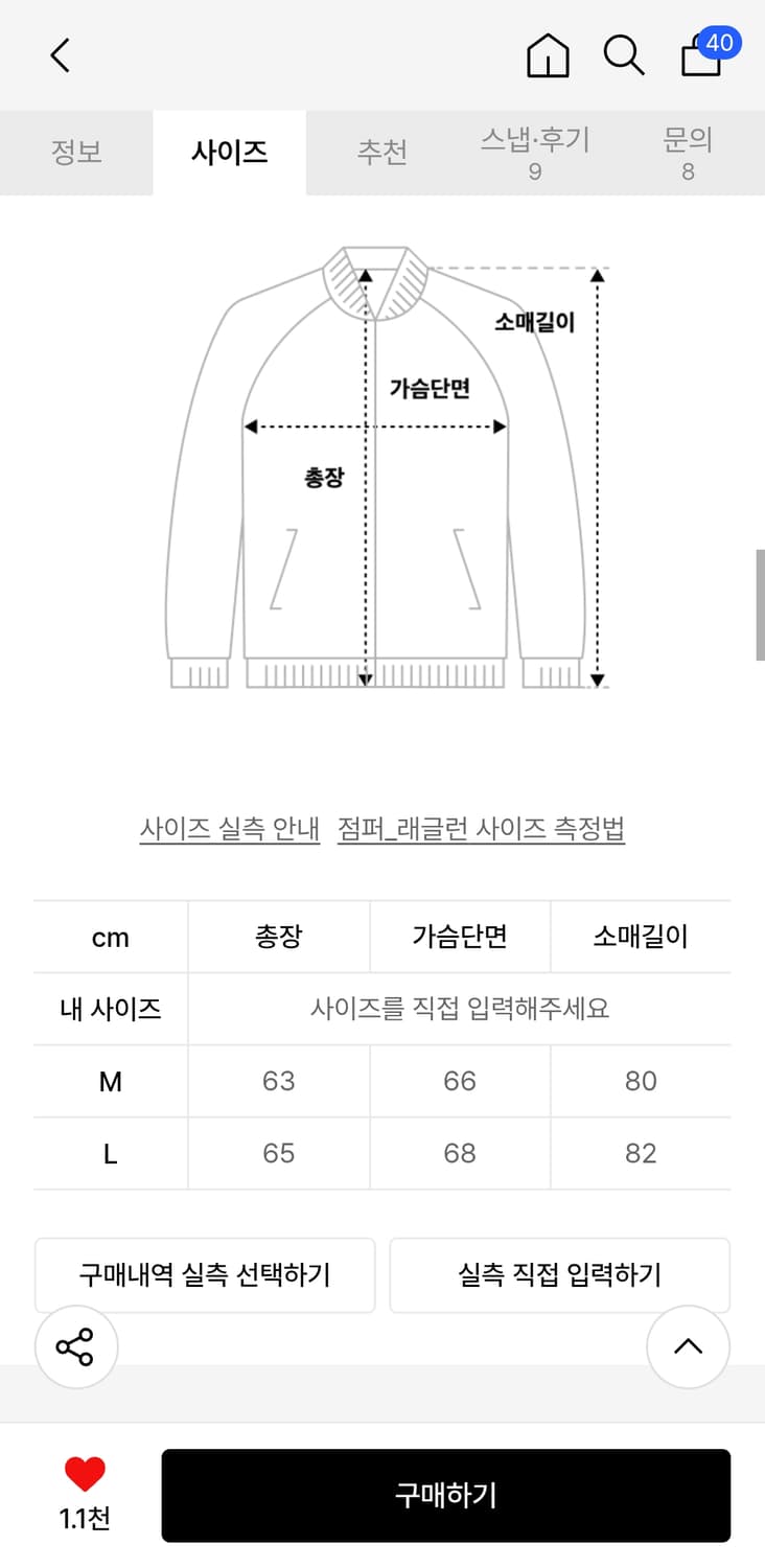 (미개봉 새상품 정가: 76,000원) 페이지시시 후드집업 L  상품이미지6