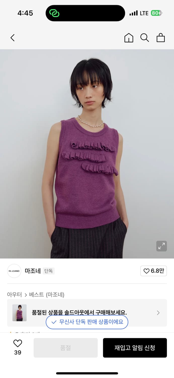 마조네 프릴 니트 베스트 퍼플 s / majournee 조끼 걸코어 상품이미지1