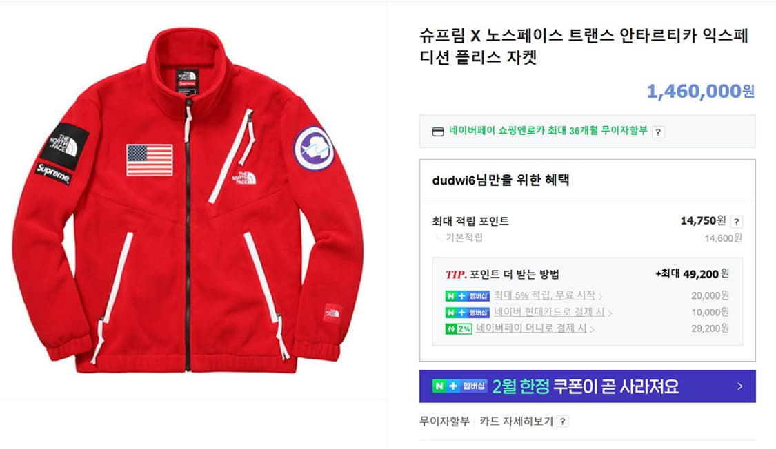 슈프림X노스페이스 안타르티카 남자후리스 XL 105 상품이미지6