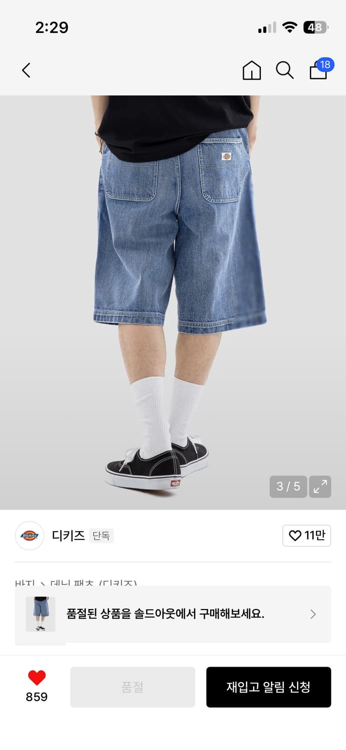 디키즈 워시드 데님 버뮤다 팬츠 Light Blue 상품이미지2