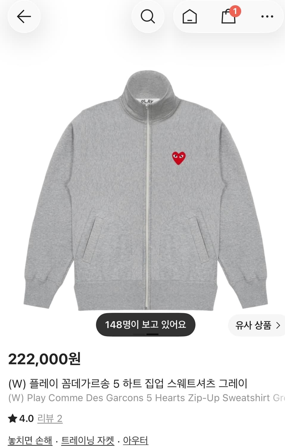 (W) 플레이 꼼데가르송 5 하트 집업 스웨트셔츠 그레이 상품이미지1