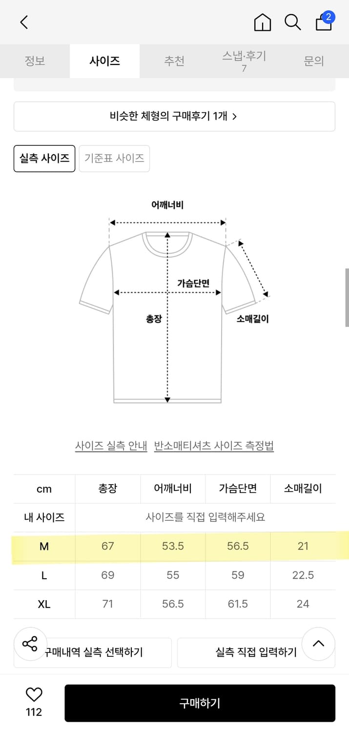 트레셔 매거진 카모패턴 반팔 티셔츠 카모 상품이미지2