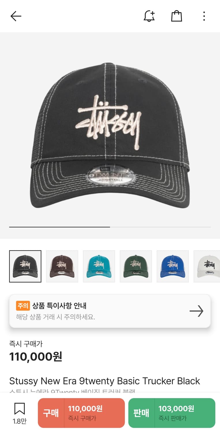 스투시 뉴에라 9Twenty 베이직 트러커 블랙 상품이미지1