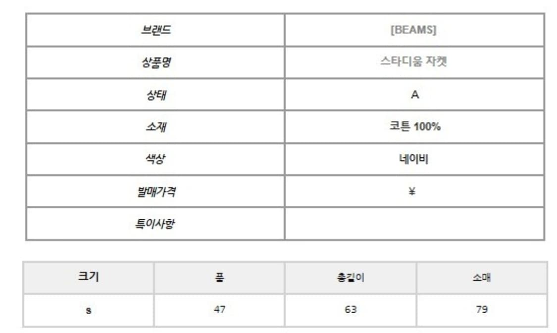 빔즈 스타디움 자켓 상품이미지7
