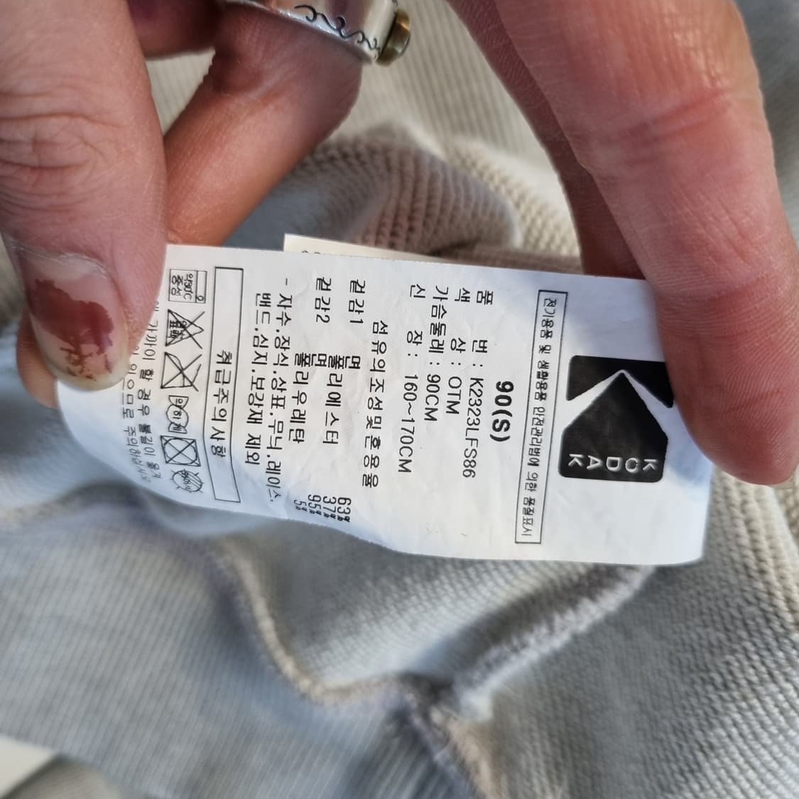 코닥 반집업 맨투맨 상품이미지4