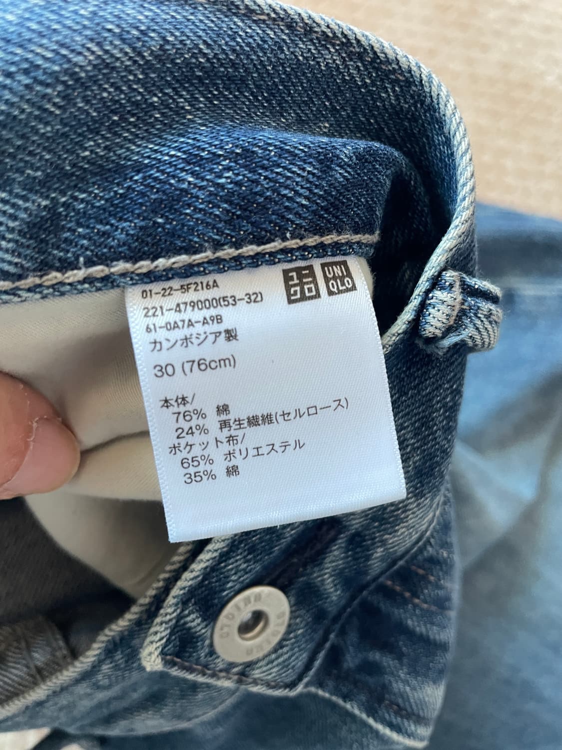 유니클로 배기커브진 중청 30 상품이미지2