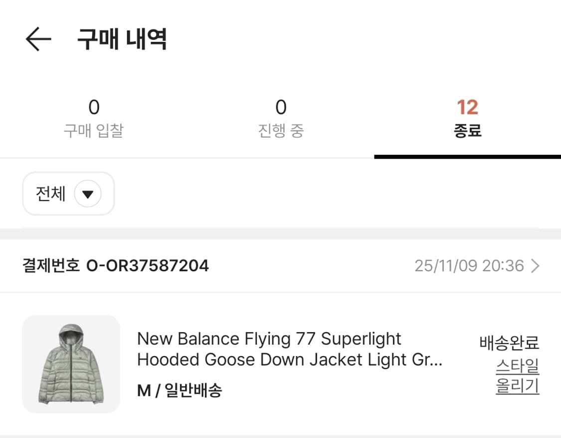 뉴발란스 플라잉 77 구스다운 라이트 그레이 상품이미지5