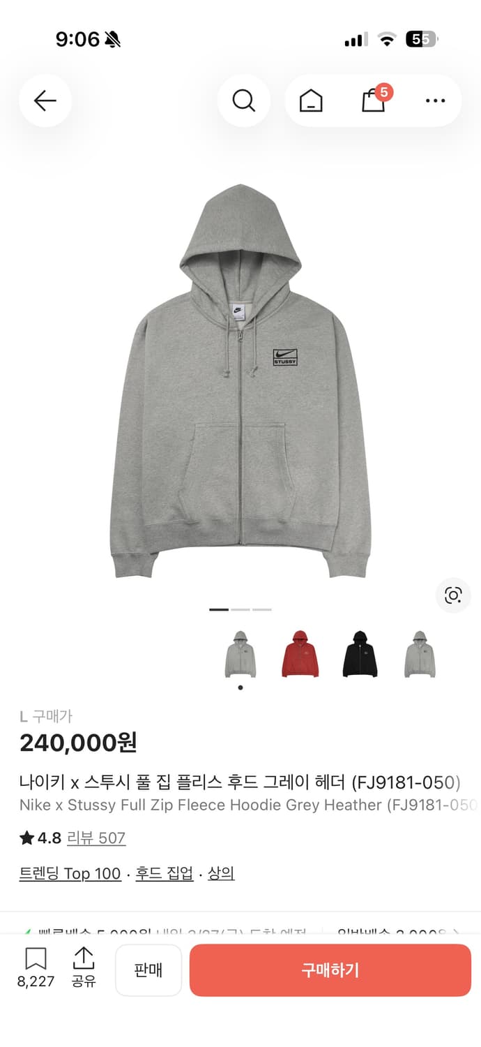 나이키x스투시 그레이 셋업(L) 상품이미지5