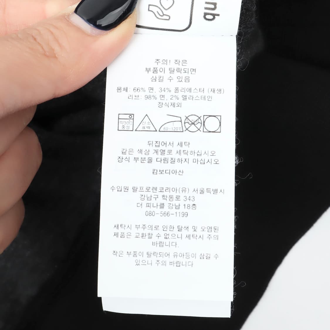 폴로 랄프로렌 블랙 화이트포니 코튼 폴리 스웻셔츠 상품이미지10